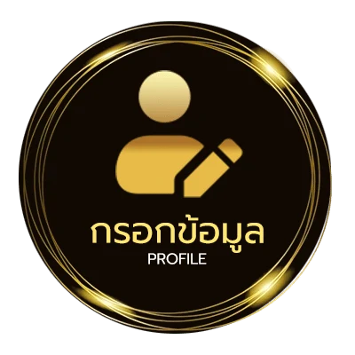 ข้อมูลส่วนตัว หวยลาว 6 ตัว วันนี้ ล่าสุด 2567