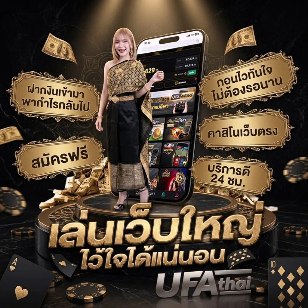 หวยลาว 6 ตัว วันนี้ ล่าสุด 2567 แบนเนอร์แบรนด์ — เว็บตรง UFABET
