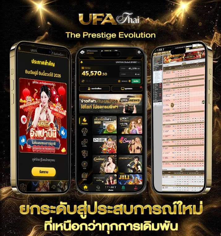 หวยลาว 6 ตัว วันนี้ ล่าสุด 2567  แบรนด์ยูฟ่าไทย